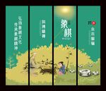 象棋招生培训