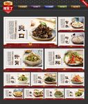 凉菜