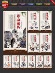 中医文化标语