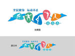 健身运动文化墙