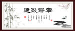 宁静致远