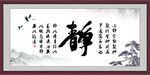 静字