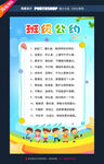 校园制度