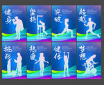 健身海报