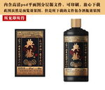 白酒酒标设计