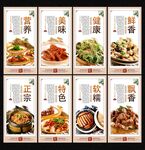 蒸菜