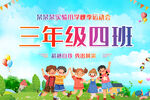 运动会手举牌