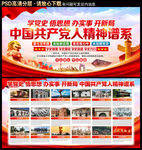 党史学习教育