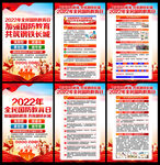 2022全民国防教育日