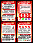 质量月海报