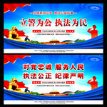 公安局文化墙