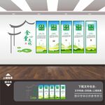 食堂餐厅海报
