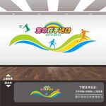 校园学校体育馆运动健身文化墙