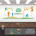 体育运动文化墙