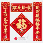 对联