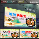 关东煮