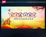 2022中国农民丰收节背景