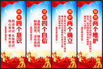 四个意识