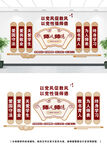 师风师德文化墙