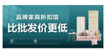 家具海报