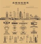 成都