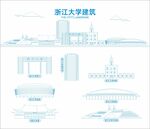 浙江大学