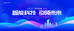 高端抽象蓝色现代感会议背景