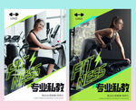 健身房展板挂画