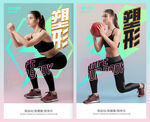 健身房 塑形美体
