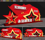 国庆节美陈