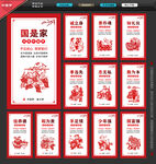 中国梦