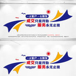 房产中介文化墙