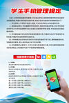 禁止学生在校园内使用手机