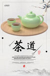 茶道