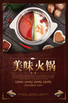 火锅