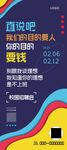 校园招聘