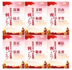 价值观党建