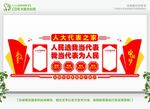 党建文化墙