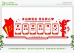 党建立体