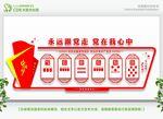 党建文化厅