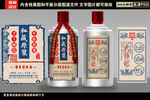 白酒包装设计酒标