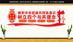 铸牢中华民族共同体意识