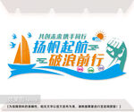企业励志标语文化墙图片