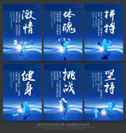 健身