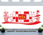 党员风采墙
