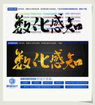 数化感知