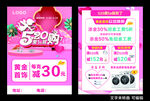 520珠宝单页  