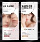 皮肤管理