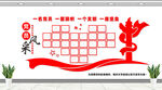 党员风采