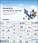 年终总结新年计划PPT模板
